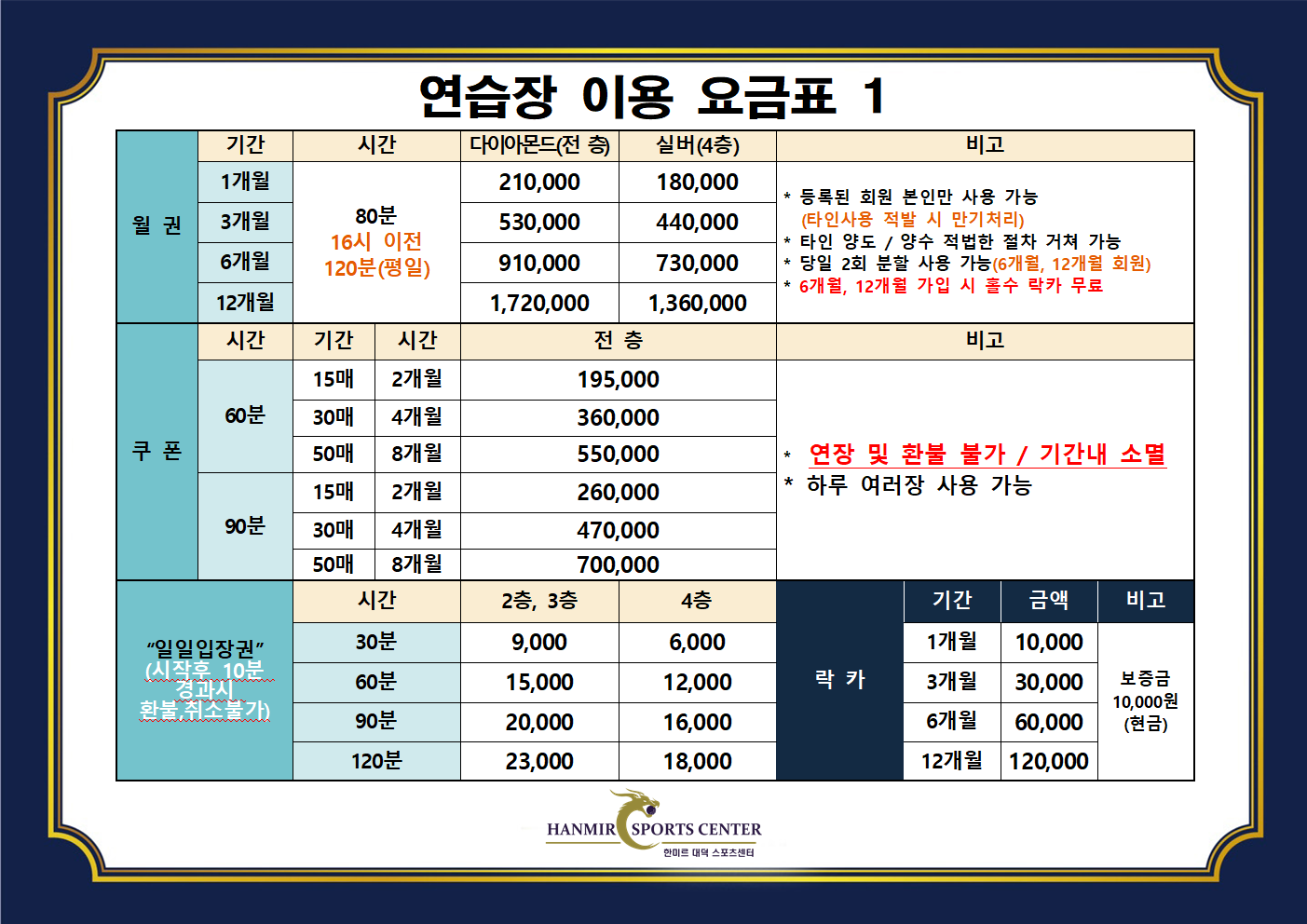 요금 안내